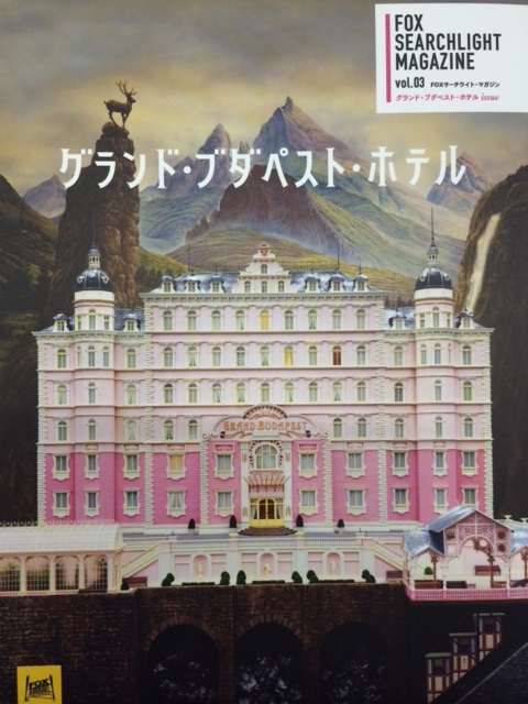 グランド・ブダペスト・ホテル_b0207514_19572597.jpg
